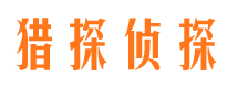 苏仙寻人公司